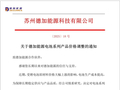 明年买新能源可能更贵 多家电池厂商发布涨价通知：有企业涨价15%