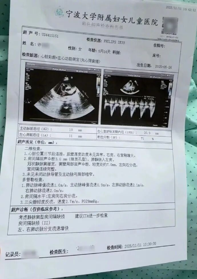 来源：健康宁波微信公众号