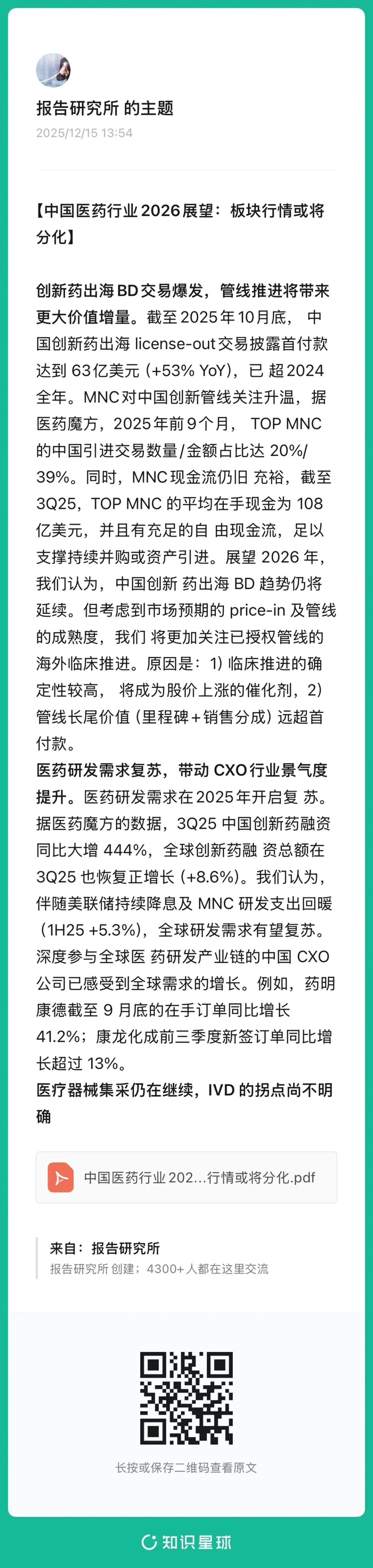 （报告来源：招银国际。本文仅供参考，不代表我们的任何投资建议。如需使用相关信息，请参阅报告原文。）