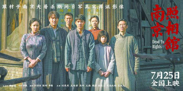 《南京照相馆》海报