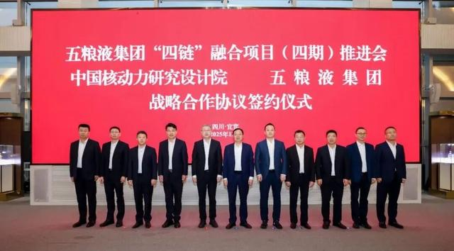 图源@五粮液集团