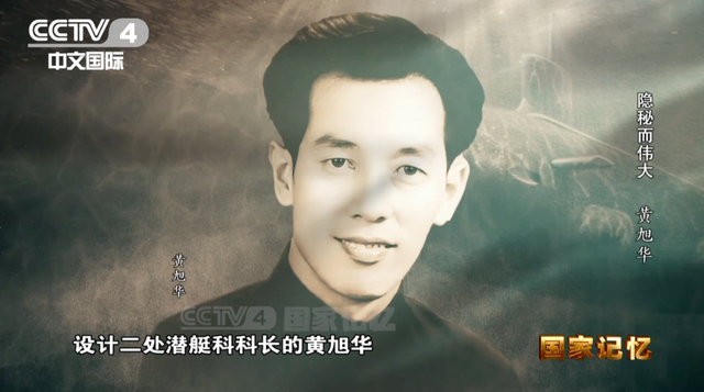 ▎年轻时期的黄旭华 图源@CCTV国家记忆