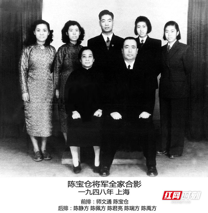 陈宝仓将军赴台前与家人的最后一张合影。受访者供图