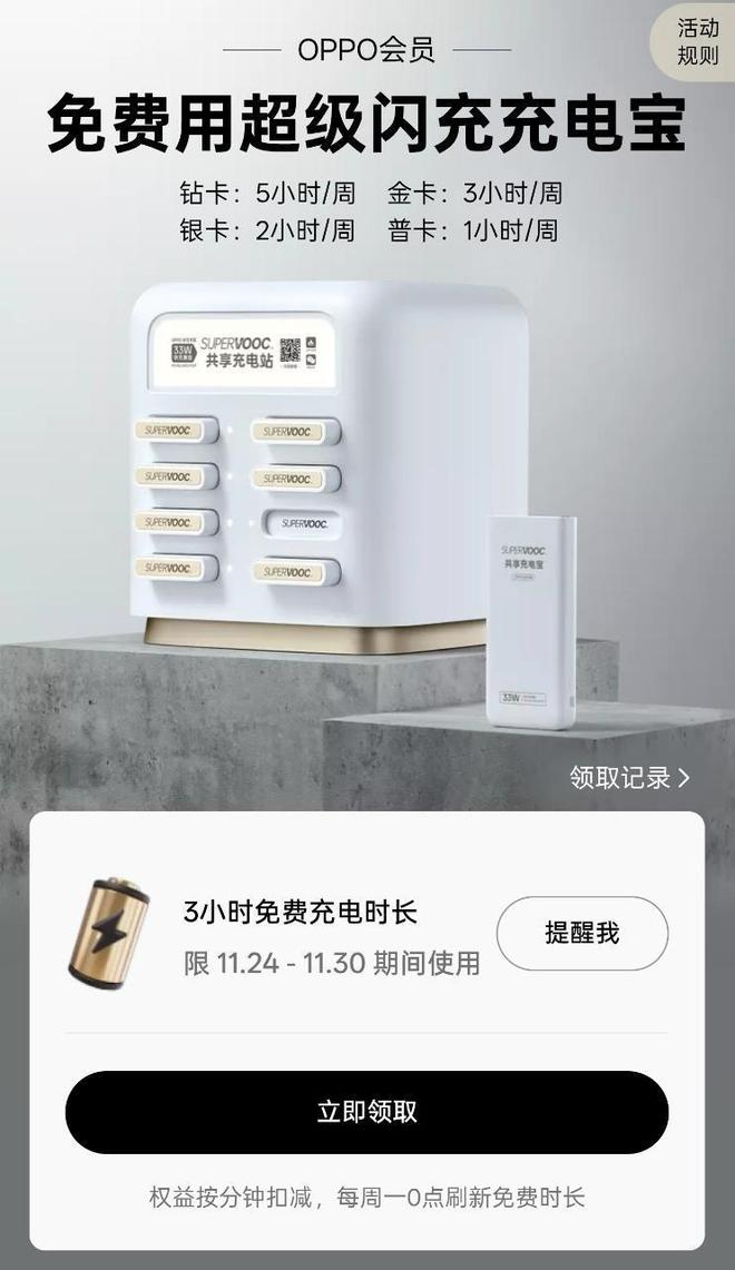 （图片来源：OPPO官方）