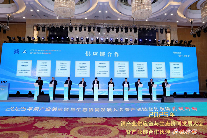 图为：开幕式现场的战略合作签约仪式（中国铜业有限公司供图）