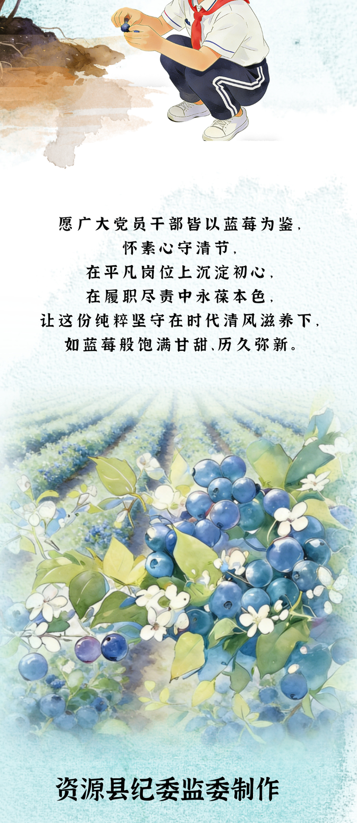 “果说”廉韵丨蓝莓：莓实清润 素心守廉