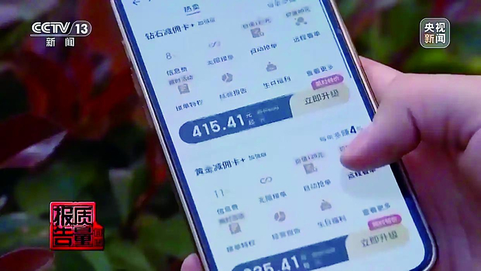     平台采用的“会员+抽成”    运营模式