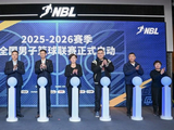 无限 我的城！2025 - 2026赛季NBL联赛启幕