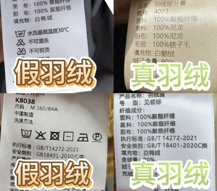 越来越多人意识到：买贵不等于买好，看牌子不如看填充物。