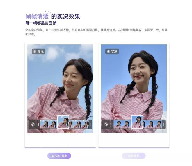 （图片来源：OPPO 官方）