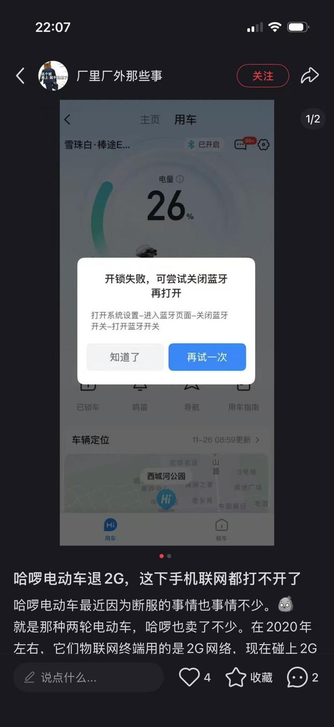 图片来源：小红书