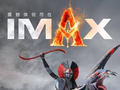IMAX与《阿凡达》如何共生十六年？