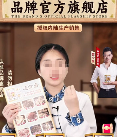 香港大药房系列产品依然在售。直播间截图