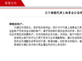个人炒金加速退场，工行将关闭“三无”客户上金所贵金属交易功能，年内建行光大已有动作
