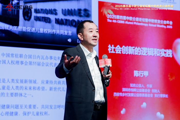 深圳市恒晖公益基金会创始人、西安市乡村发展公益慈善基金会执行理事长陈行甲