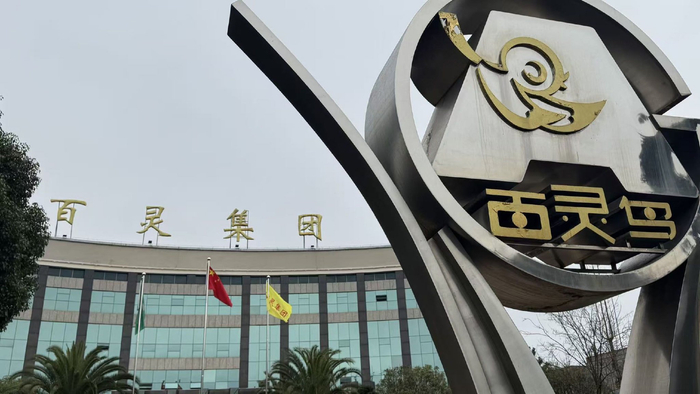 图为贵州百灵集团办公楼。记者　王文志　摄