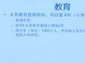 清华教授建议义务教育直接到高中 全国增加2000所县（区）大学