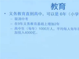 清华教授建议义务教育直接到高中 全国增加2000所县（区）大学