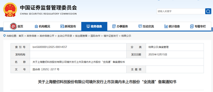 估值160亿元，国产GPU独角兽壁仞科技拟赴港IPO