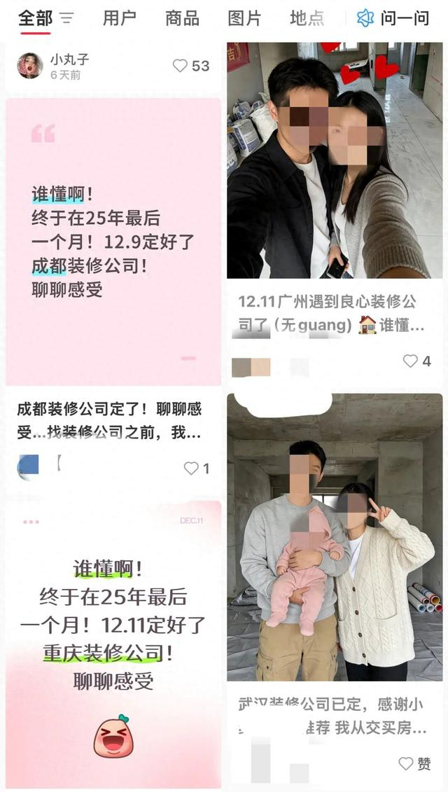 图源：某社交平台截图
