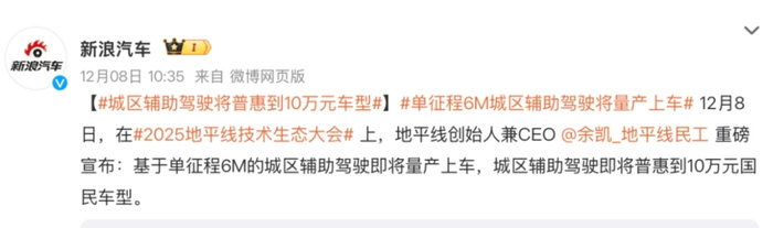 图源：微博截图