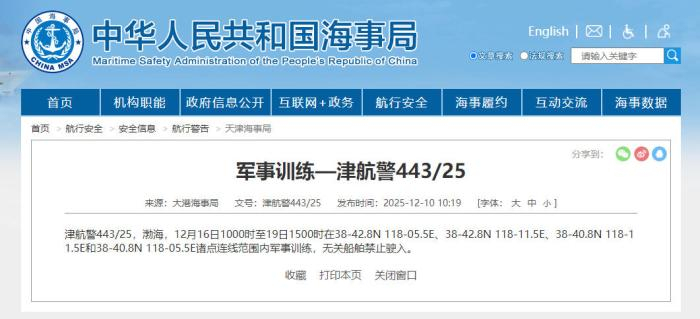 图片来源：中国海事局网站