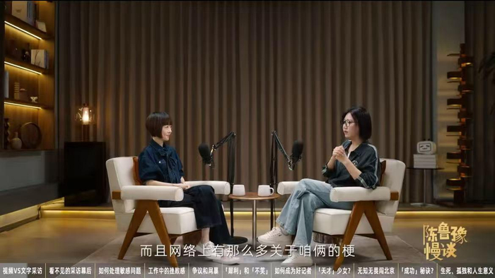 鲁豫在视频播客上对谈易立竞