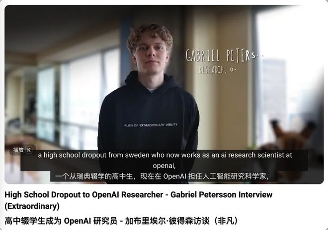 Gabriel 访谈播客｜图片来源：youtube