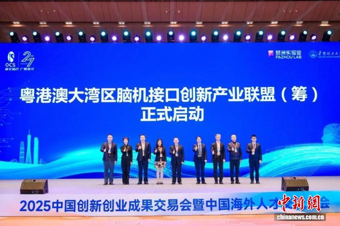 会议现场。琶洲实验室 供图
