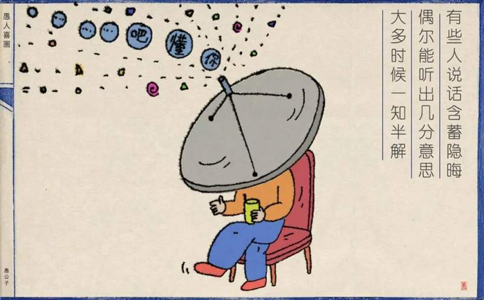 有些人说话含蓄隐晦