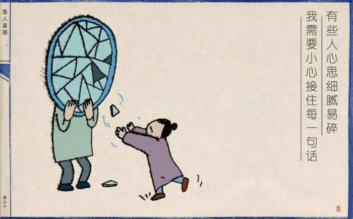 有些人心思细腻易碎我需要小心接住每一句话