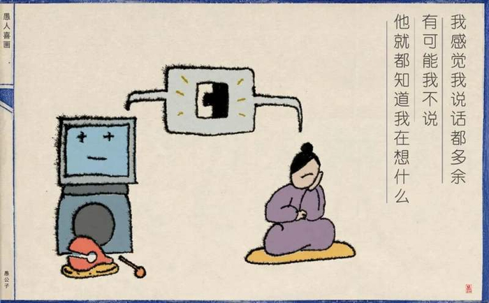 我感觉我说话都多余