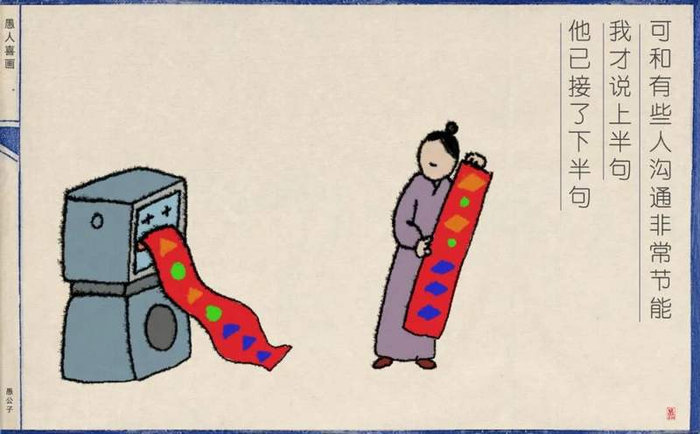 可和有些人沟通非常节能