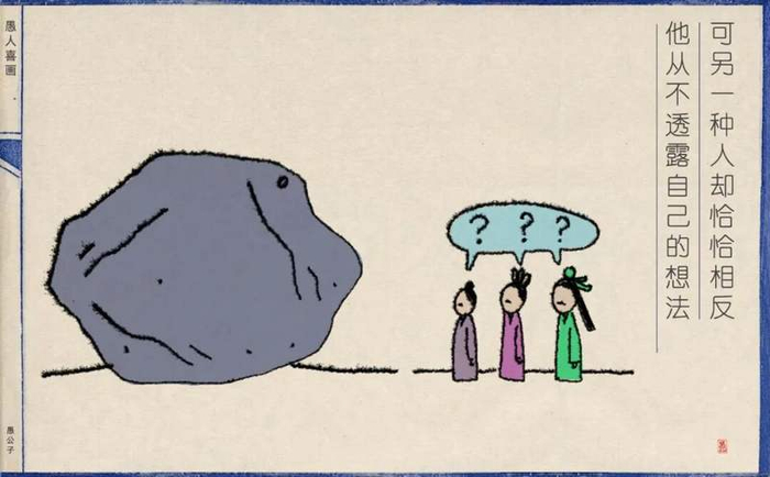 可另一种人却恰恰相反