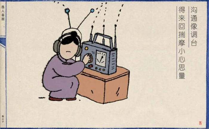 沟通像调台