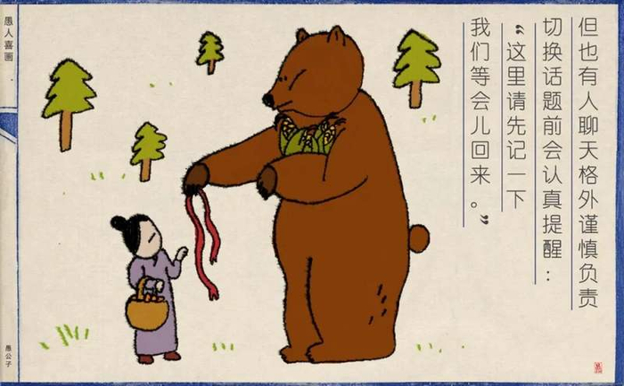 但也有人聊天格外谨慎负责