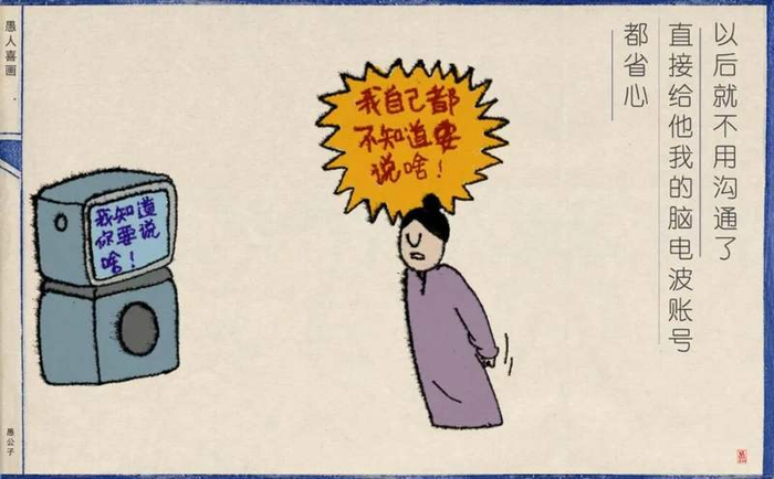 以后就不用沟通了