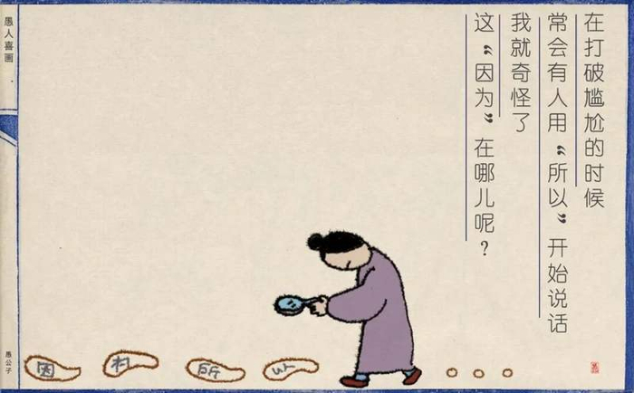 在打破尴尬的时候