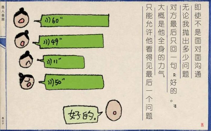 即使不是面对面沟通