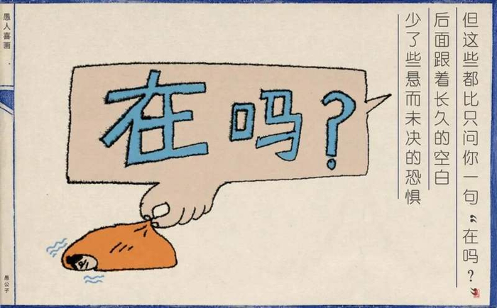 但这些都比只问你一句“在吗？”