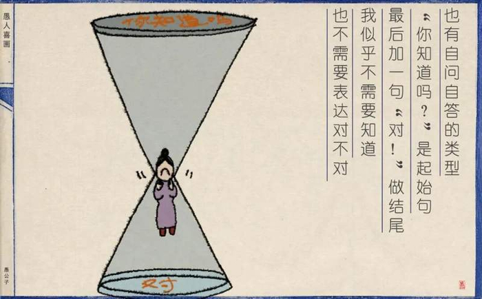 也有自问自答的类型