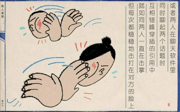 或者两人在聊天软件里