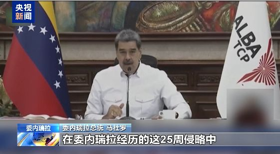 图片来源：央视新闻