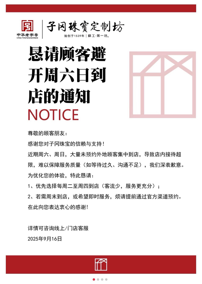 口碑暗号成文旅新热点