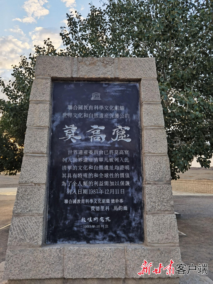 莫高窟于1987年被列入世界文化遗产。 新甘肃•甘肃日报记者 谢志娟