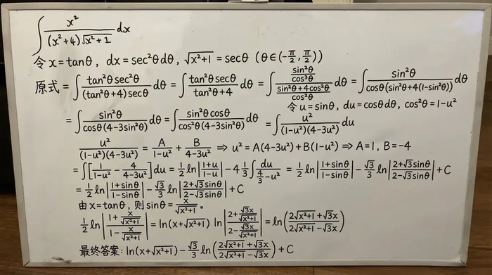 提示词「解给定的积分，并把完整的解写在白板上」｜图片来源：nanobaba2
