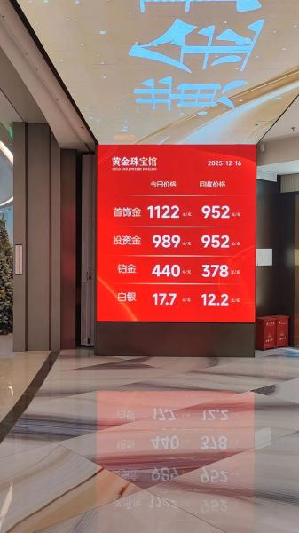 （水贝市场铂金饰品价格   吴家明/摄）