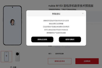 豆包AI手机，恢复销售！一度一机难求，二手平台遭爆炒