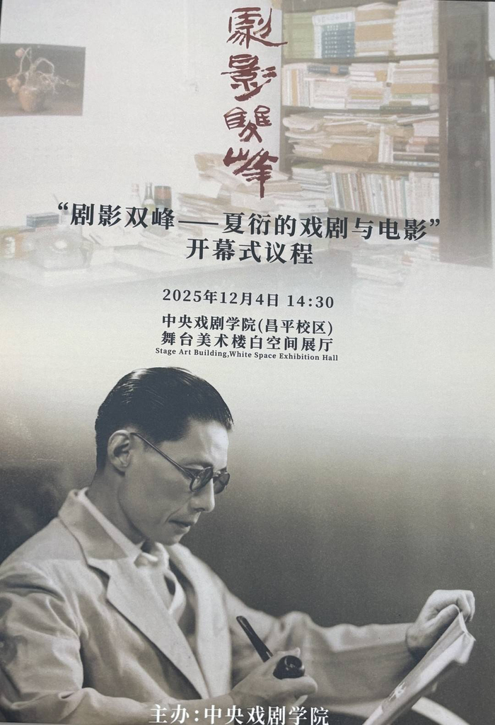 还原中国左翼电影开拓者之一夏衍的“剧影双峰”之路 | 帧心|夏衍电影剧作集|夏衍|夏衍剧作十种|戏剧|开拓者_新浪新闻