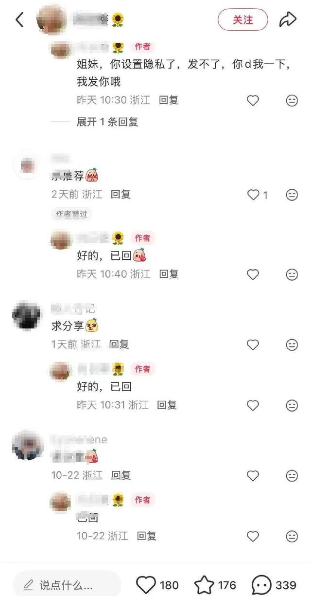 图源：某社交平台截图